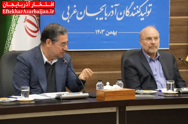 استاندار آذربایجان غربی و رئیس مجلس