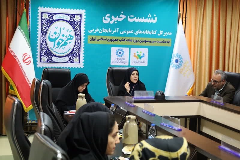 برگزاری بیش از ۵۰۰ برنامه فرهنگی و ترویجی همزمان با هفته کتاب در آذربایجان غربی